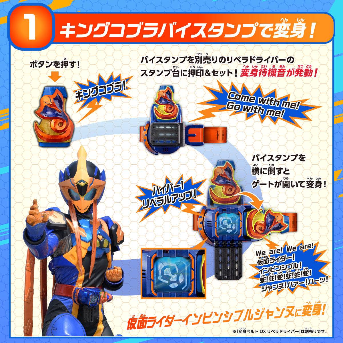Kamen Rider Revice DX - Memorial ViStamp Selection 02 - Igarashi