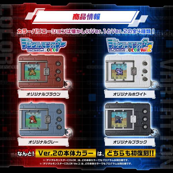 未開封☆デジタルモンスター COLOR Ver.2 オリジナルホワイト デジモン 抽選販売】デジタルモンスターCOLOR （オリジナルクリア／Ver.2
