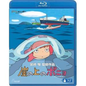 Ponyo (Gake No Ue No ~) [Blu-ray]