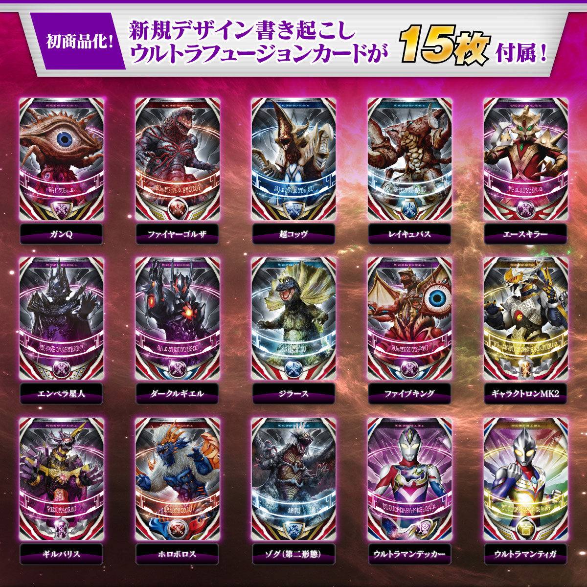カード付き ウルトラ怪獣モンスターファーム　ウルトラマンR/B　オーバーライド2 Nintendo Switch(TM)「ウルトラ怪獣モンスターファーム