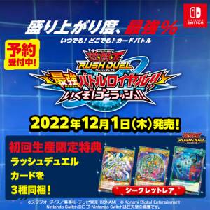 Yu-Gi-Oh! Rush Duel: Dawn of the Battle Royale!! Let’s Go! Go Rush!! (NEW RELEASE BONUS INCLUDED) [Konami]