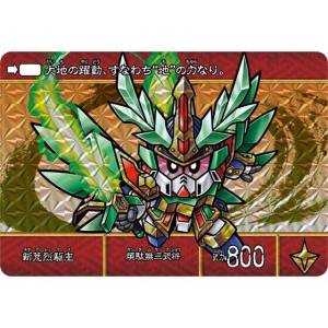 Carddass: SD Sengokuden Gorgeous Warrior Picture Card Collection - World Unification Edition - LIMITED EDITION [Trading Cards]