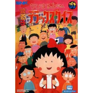 Chibi Marukochan Deluxe Quiz [NG AES - Used Good Condition]