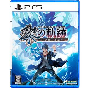 (PS5 ver.) The Legend of Heroes: Kuro no Kiseki II - CRIMSON SiN - LIMITED EDITION [Nihon Falcom Corp.]