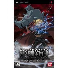 Fullmetal Alchemist (PSP)