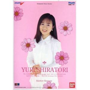 Elements Voice Series Vol.4 : Yuri Shiratori - Rainbow Harmony [PD - occasion BE]
