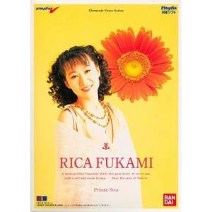 Elements Voice Series Vol.2 : Rica Fukami - Private Step [PD - occasion BE]