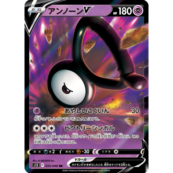 Pokemon TCG Expansion Pack Sword & Shield Series S12 Paradigm