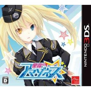 Seisou no Amazones [3DS - Occasion BE]