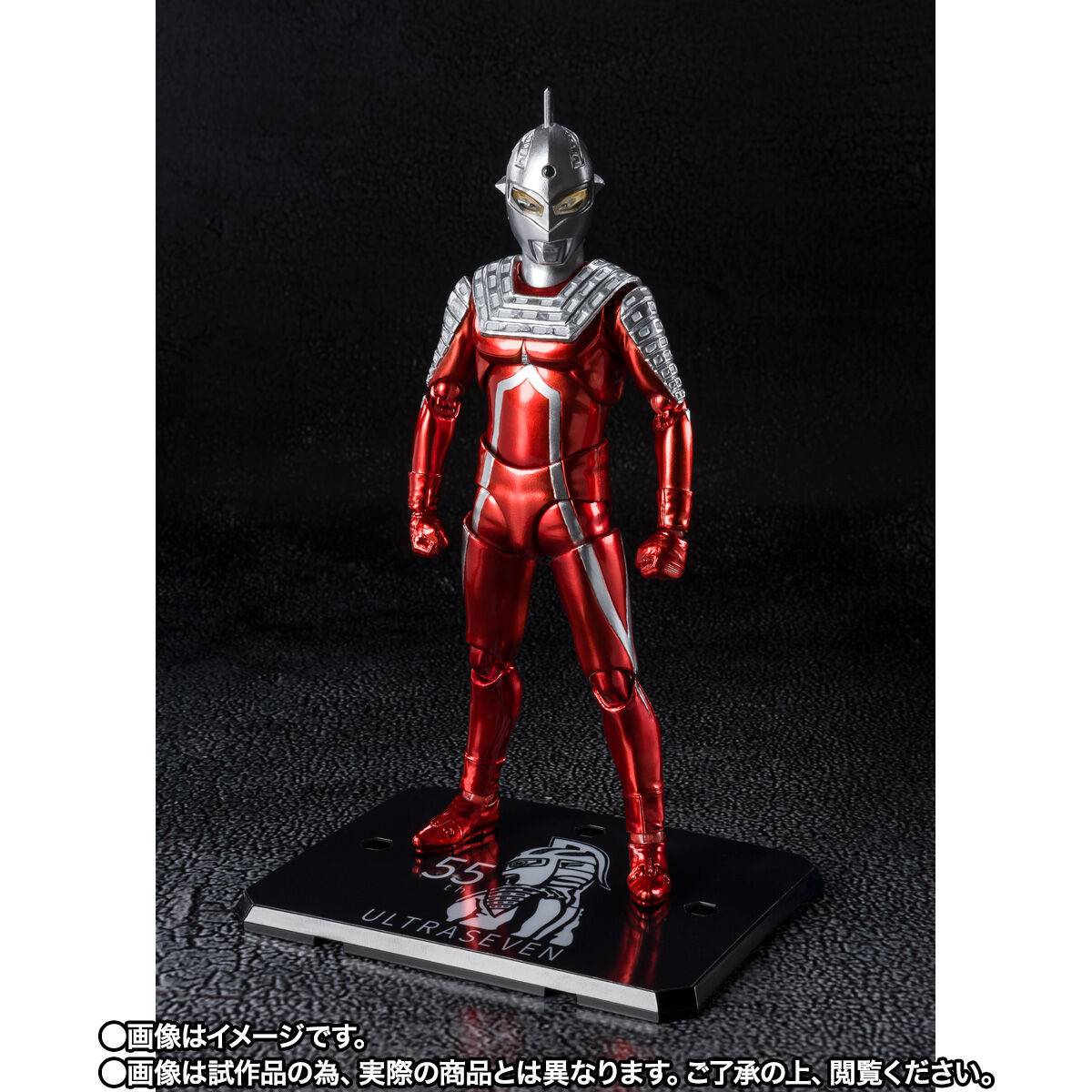 S.H.Figuarts ウルトラセブン 55th Anniversary バンダイ 6300円 is