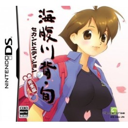 Umihara Kawase Shun Second Edition (NDS)