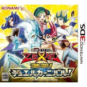 Yu-Gi-Oh Zexal Gekitotsu! Duel Carnival! [3DS - Occasion BE]