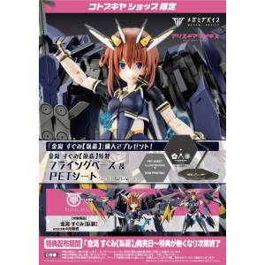 Megami Device: Alice Gear Aegis - Sugumi Kanagata (Gashin Ver.) LIMITED EDITION + BONUS [Kotobukiya]