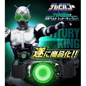DX: Kamen Rider BLACK - TV Power Henshin Belt Shadow Charger (LIMITED EDITION) [Bandai]