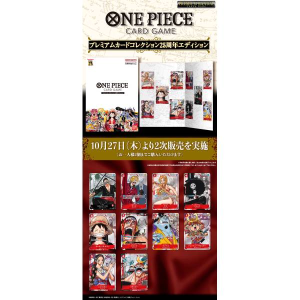 Ensemble Premium Card Collection 25eme Anniversaire - One Piece Card Game