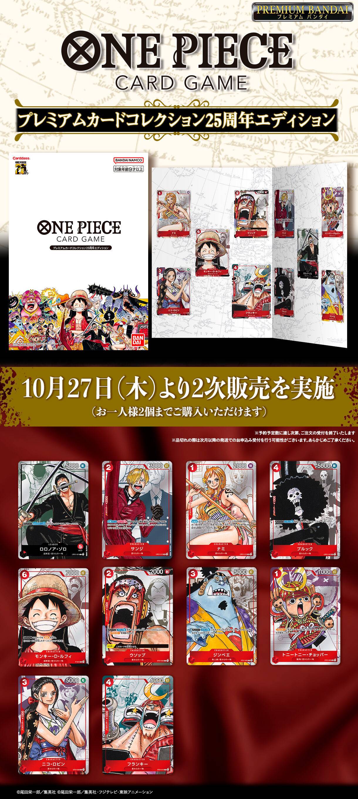 ONE PIECE CARD GAME: Premium Card Collection 25th Anniversary Edition ...