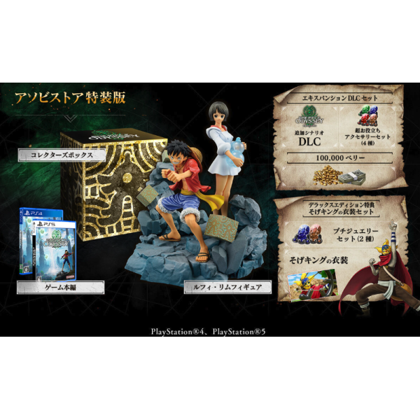 One Piece Odyssey Deluxe Edition PS4 & PS5 on PS4 PS5 — price