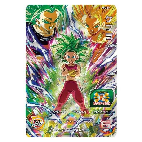 Dragon ball heroes on sale 12 english sub