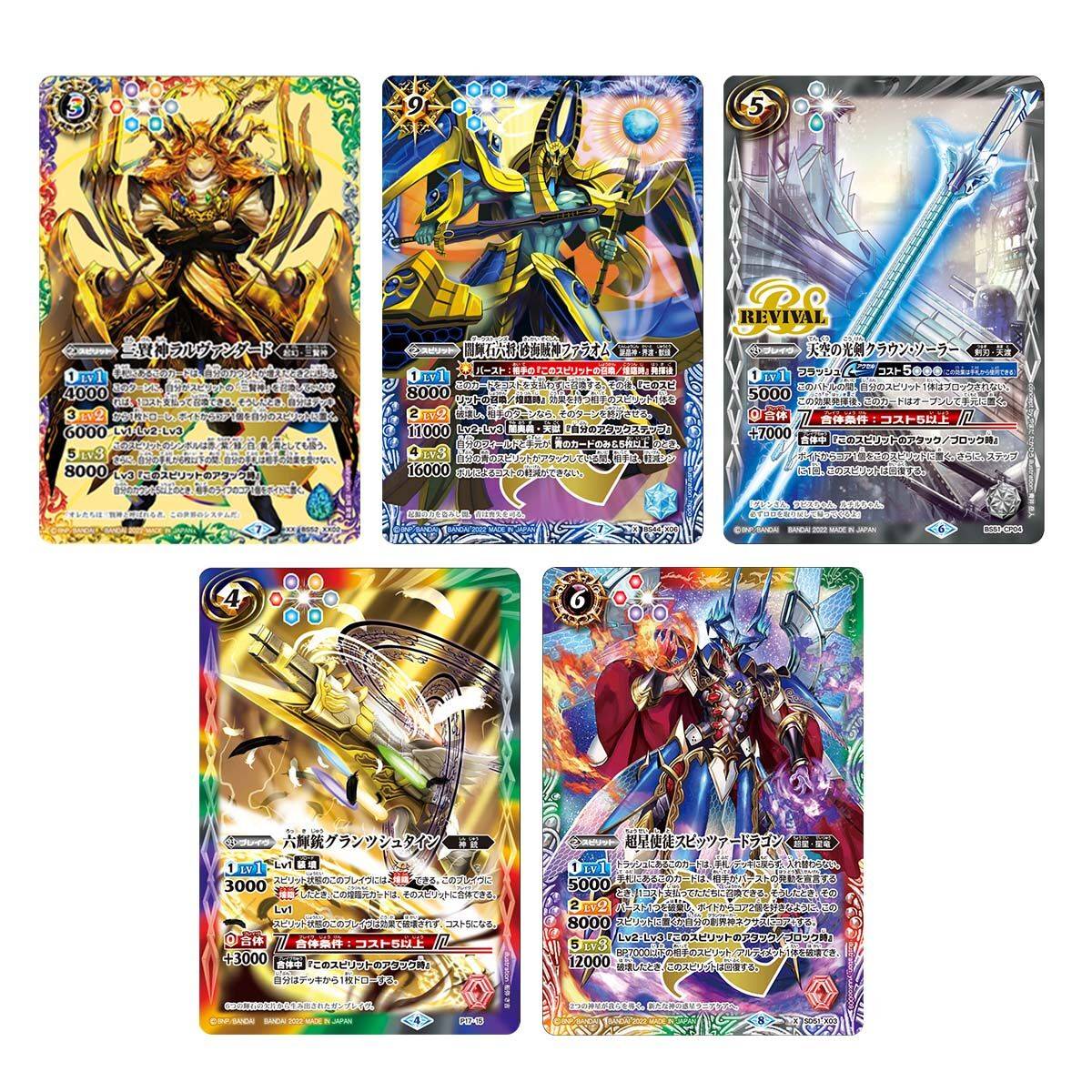 Battle Spirits: LIMITED PACK 2022 - Contract Vol.1 (5 Packs/Box) [Bandai]