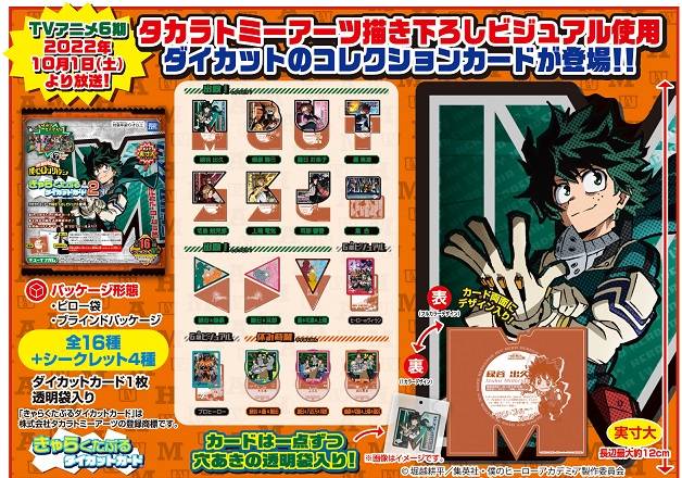 Boku No Hero Academia: Charaku Taburu Die-cut Card Part.2 - 10Pack BOX - Candy Toys [Takar...