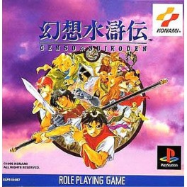 Suikoden [PS1 - occasion BE]
