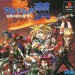 Alnam no Tsubasa: Shouchiri no Sora no Achira e [PS1 - occasion BE]