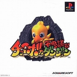 Chocobo's Mysterious Dungeon [PS1 - Used Good Condition]
