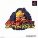 Chocobo's Mysterious Dungeon [PS1 - Used Good Condition]