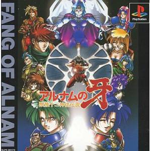 Alnam no Kiba - Juuzoku Juuni Shinto Densetsu / Fang of Alnam [PS1 - occasion BE]