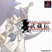 Brave Fencer Musashi [PS1 - Used Good Condition]