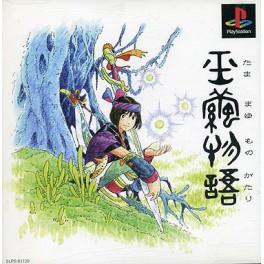 Jade Cocoon: Story of the Tamamayu [PS1 - Used Good Condition]