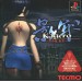 Kagero: Deception II [PS1 - occasion BE]