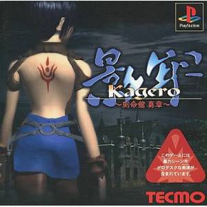 Kagero Kokumeikan Shinshou / Kagero - Deception II [PS1 - occasion BE]