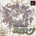 Poporogue [PS1 - occasion BE]