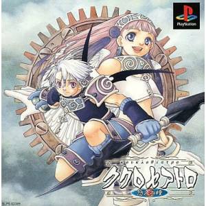 Koukroseatro - Yuukyuu no Hitomi / Eternal Eyes [PS1 - Used Good Condition]
