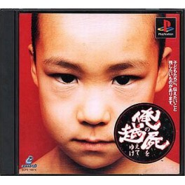 Ore no Shikabane o Koete Yuke [PS1 - Used Good Condition]