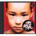 Ore no Shikabane o Koete Yuke [PS1 - occasion BE]