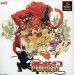 Saiyuki: Journey West [PS1 - occasion BE]