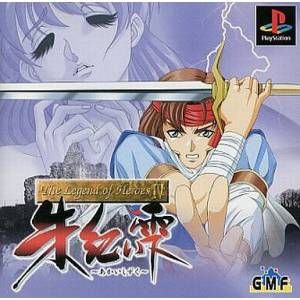 The Legend of Heroes IV - Akai Shizuku / The Legend of Heroes - A Tear of Vermillion [PS1 - occasion BE]