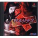 Persona 2: Eternal Punishment [PS1 - Used Good Condition]