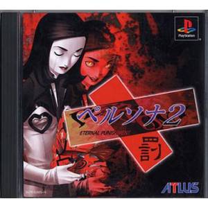 Persona 2 Batsu / Persona 2 - Eternal Punishment [PS1 - Used Good Condition]