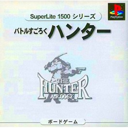 Battle Hunter [PS1 - Used Good Condition]