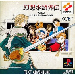 Genso Suikogaiden Volume 2: Duel at the Crystal Valley [PS1 - Used Good Condition]