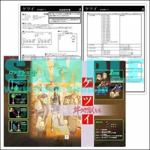 Ketsui - Instruction Card A4