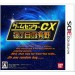   Game Center CX San Choume no Arino  - édition standard [3DS]