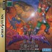 Shining Force III  [Saturn - occasion BE]