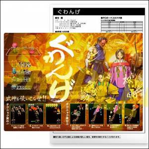 Guwange - Instruction Card A4