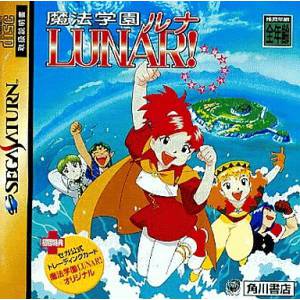 Mahou Gakuen Lunar! / Magic School Lunar! [SAT - Used Good Condition]