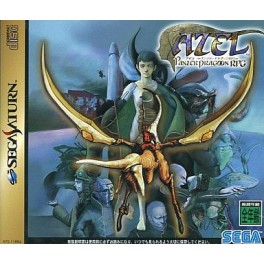 Panzer Dragoon Saga [Saturn - Used Good Condition]