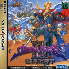 Shining Force III  [Saturn - occasion BE]